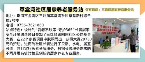 织密养老服务网，托起幸福“夕阳红”