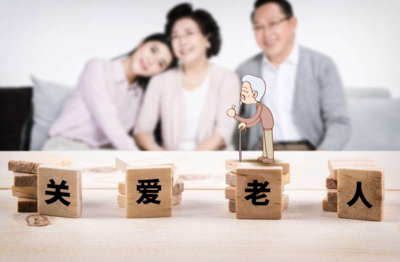 民政部《关于进一步扩大养老服务供给 促进养老服务消费的实施意见》解读 构建多层次、高质量养老服务体系