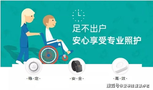 广州创新社会养老服务 家庭养老床位模式探索