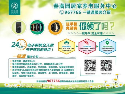 浙江春满园 一站式定制化养老服务模式的探索与实践